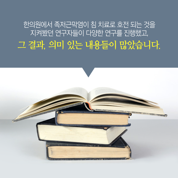 0517-족저근막염7.png