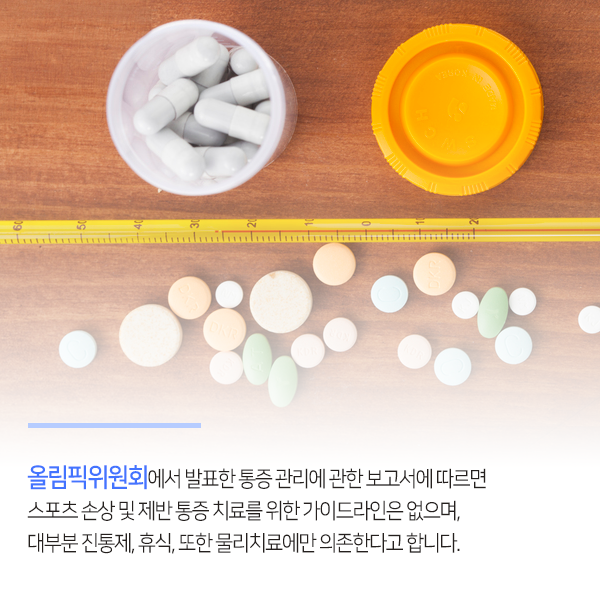 0502-만성통증치료4.png