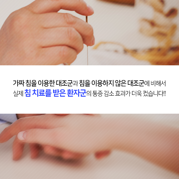 0502-만성통증치료8.png