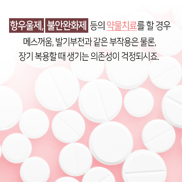 0605-불안장애9.png